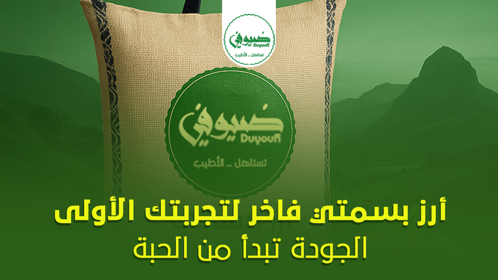 أرز بسمتي