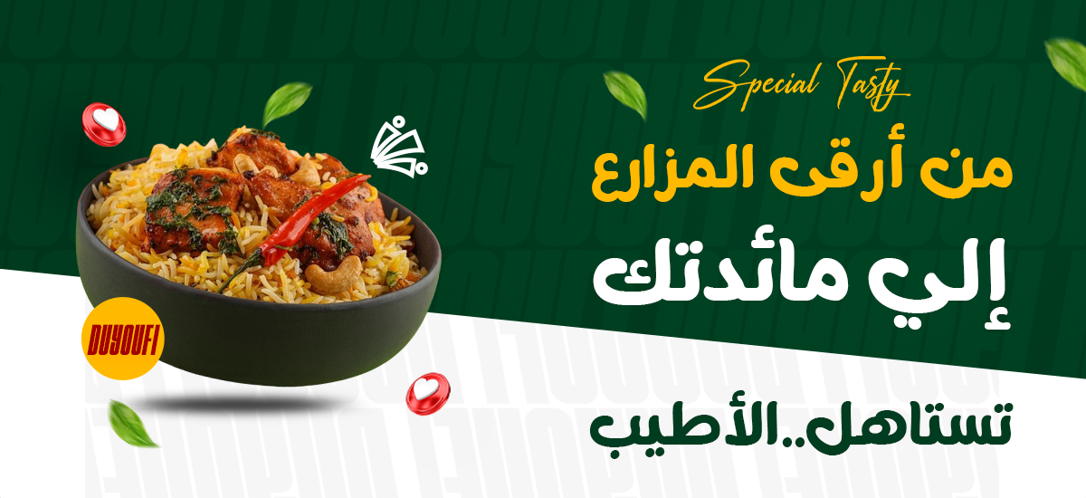 تستاهل الاطيب