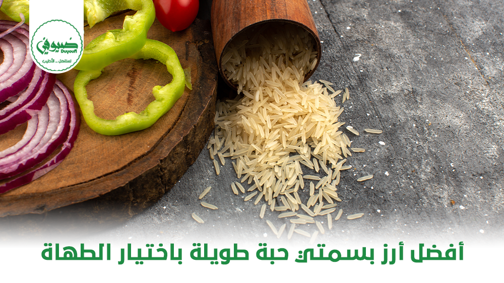 أفضل أرز بسمتي حبة طويلة باختيار الطهاة