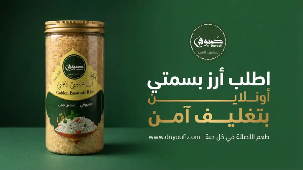 اطلب أرز بسمتي أونلاين بتغليف آمن