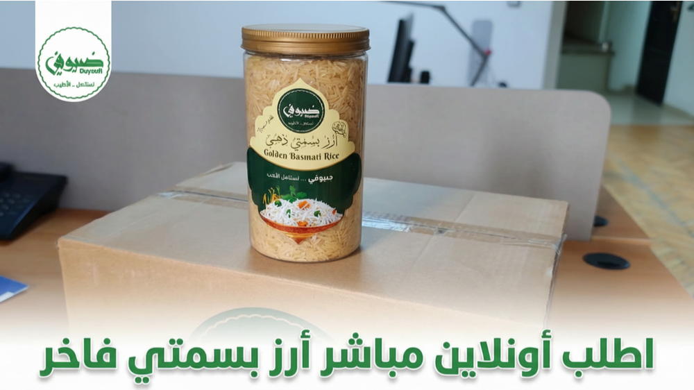 اطلب أونلاين مباشر أرز بسمتي فاخر