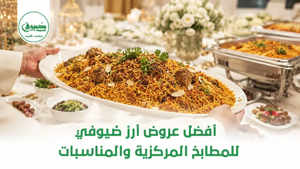 أفضل عروض أرز ضيوفي للمطابخ المركزية والمناسبات